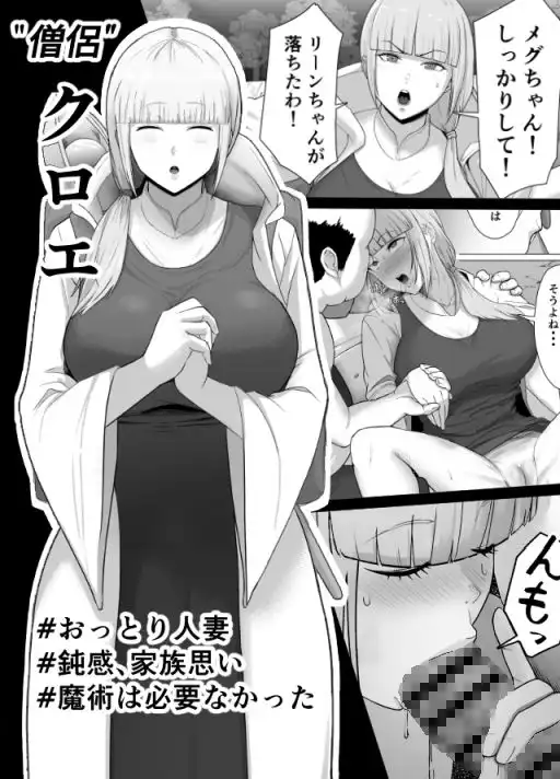助けたおじさんに変えられた〜女冒険者たちの場合〜