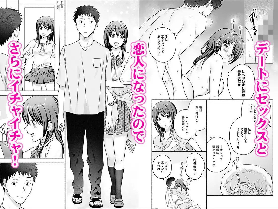 家出女子になつかれて毎日いちゃラブえっちすることになった話