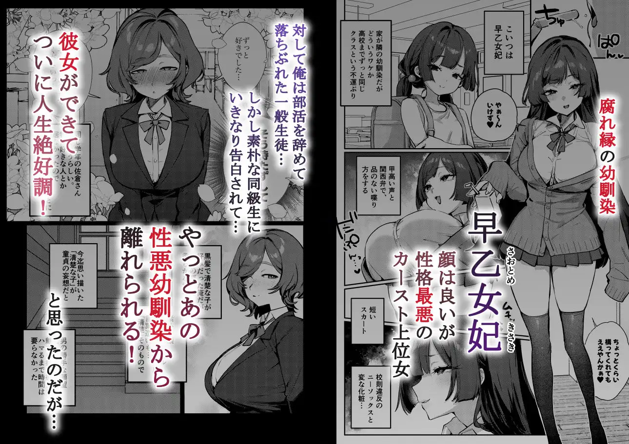 あんたに彼女なんて100年早いからウチが別れさせてあげといたわ