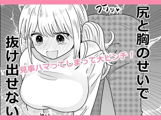 オタ女ですが壁にハマりまして。
