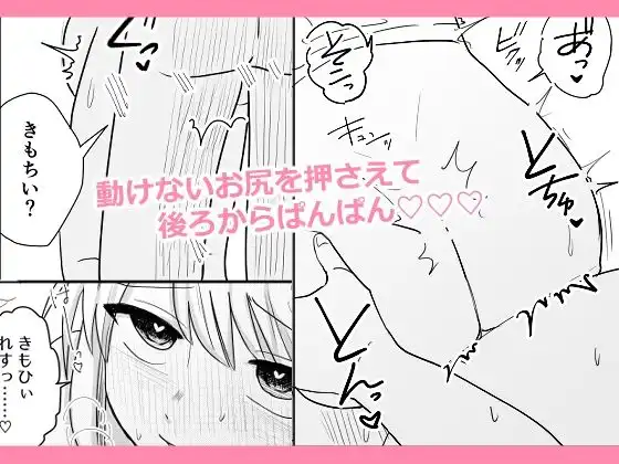 オタ女ですが壁にハマりまして。