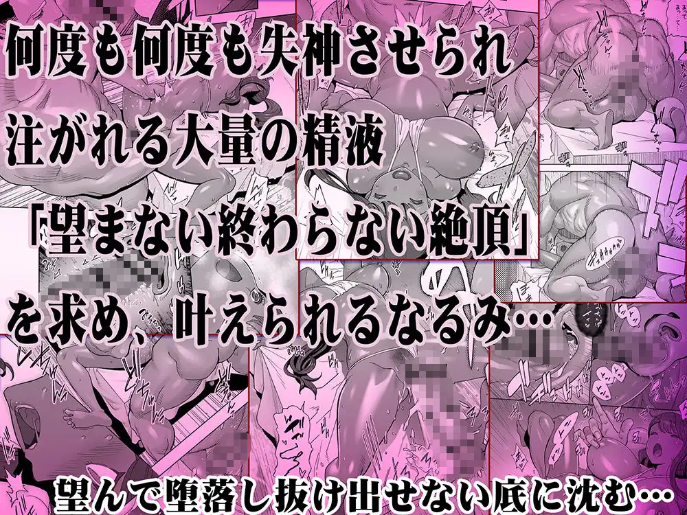 褐色肌版イキ地獄リフレに溶ける夫単身赴任人妻 - サンプル6