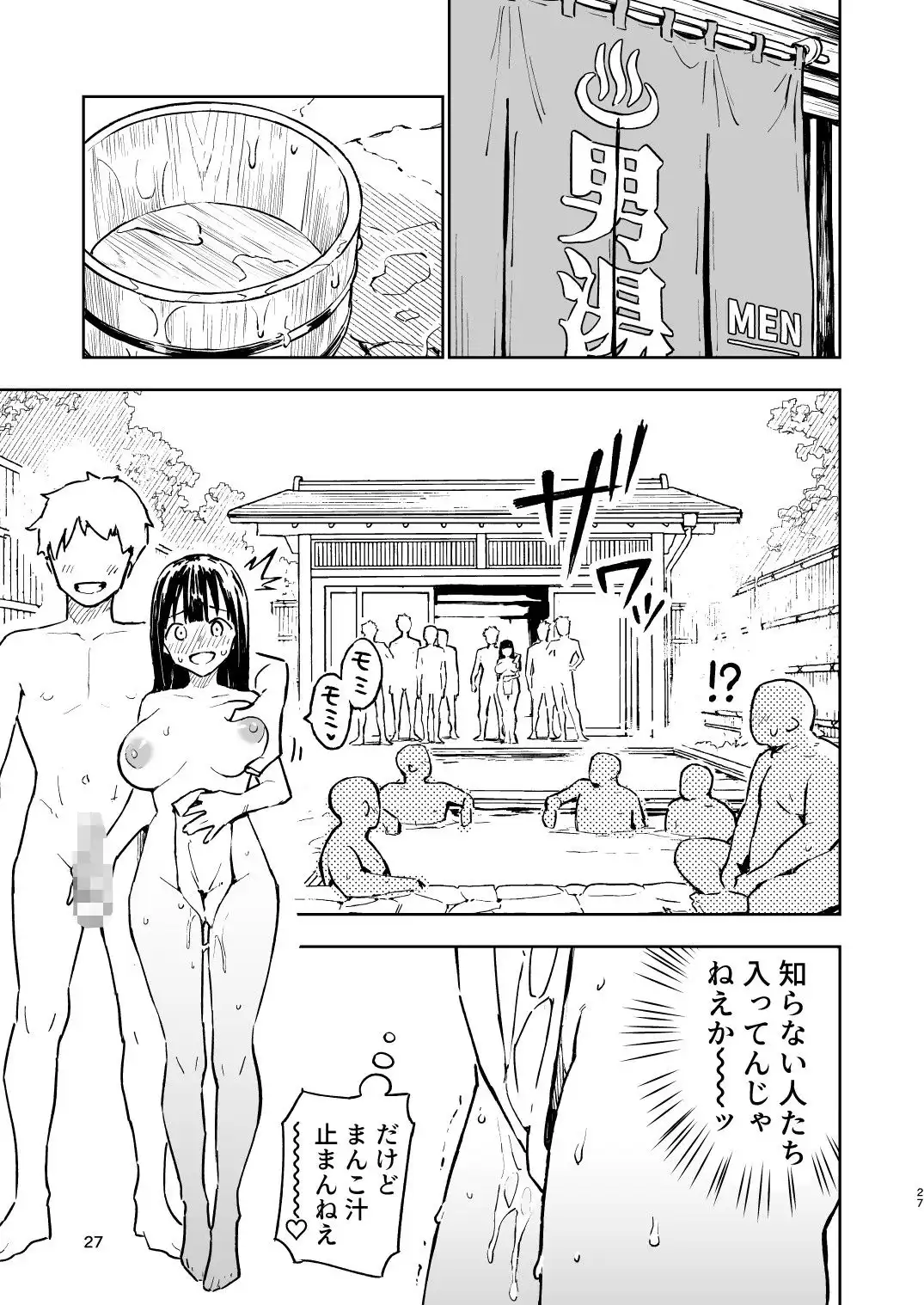1ヶ月妊娠しなければ男に戻れる話（4）