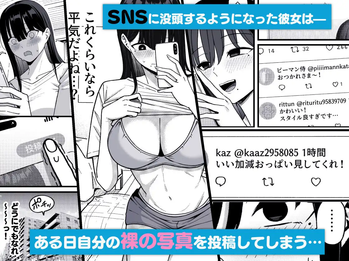 あのとき振ってしまった元陰キャの女友達が裏垢配信者になった理由。