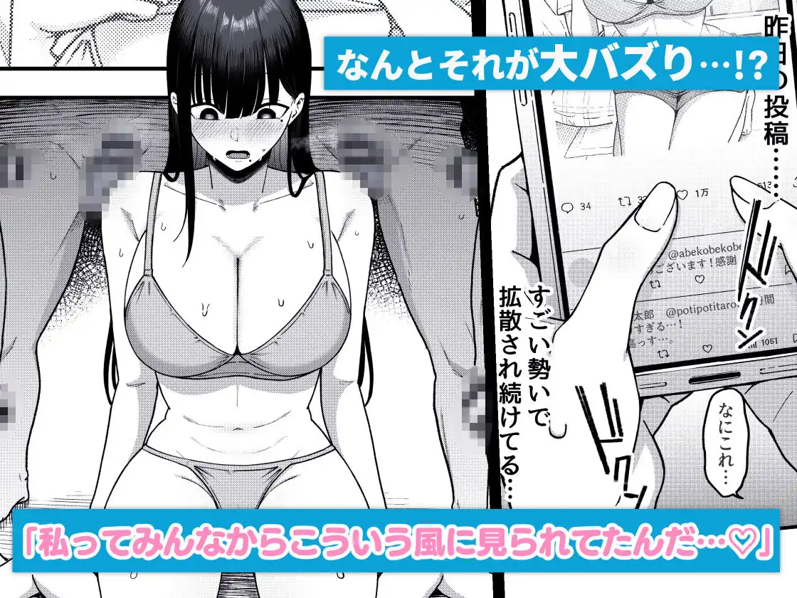 あのとき振ってしまった元陰キャの女友達が裏垢配信者になった理由。