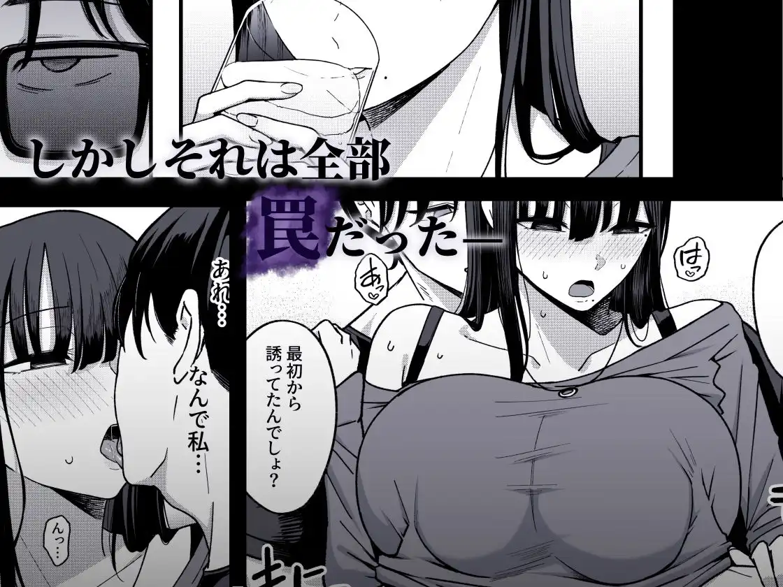 あのとき振ってしまった元陰キャの女友達が裏垢配信者になった理由。