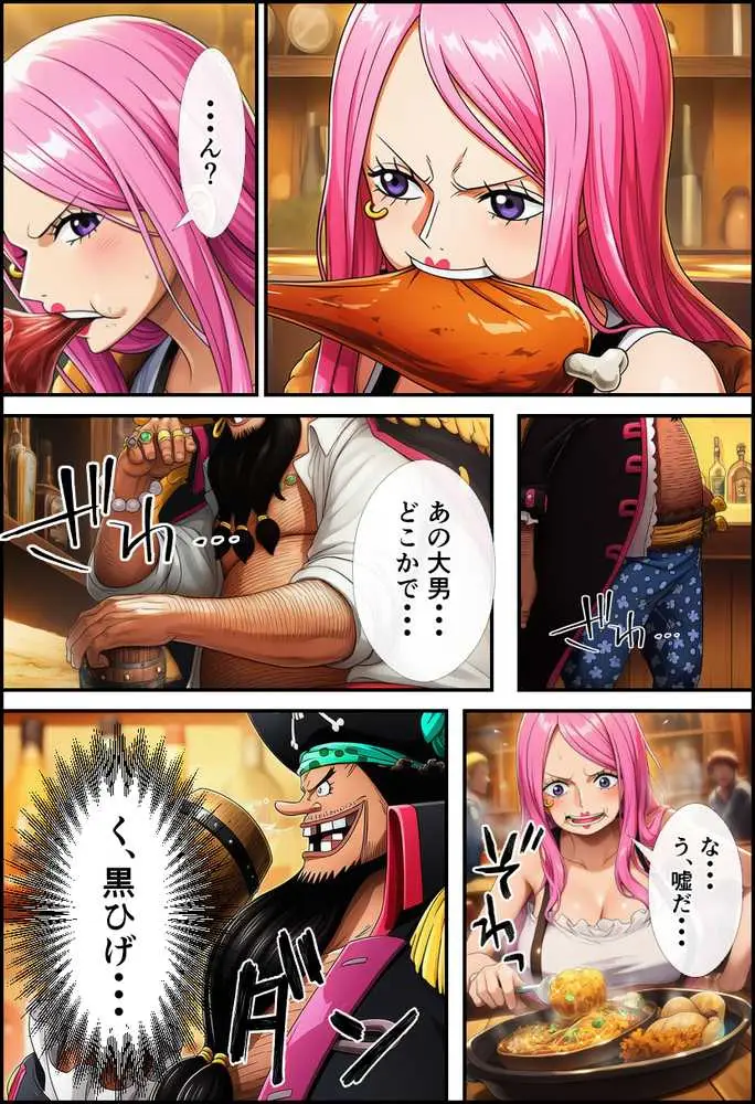 【ワン〇ース】女海賊にリベンジセックスする黒ひげ！【ハンコック・ナミ・ボニー】 - ページ10