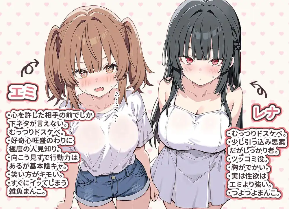 貞操逆転した世界でむっつりドスケベJ◯がちんぽ借りに来た