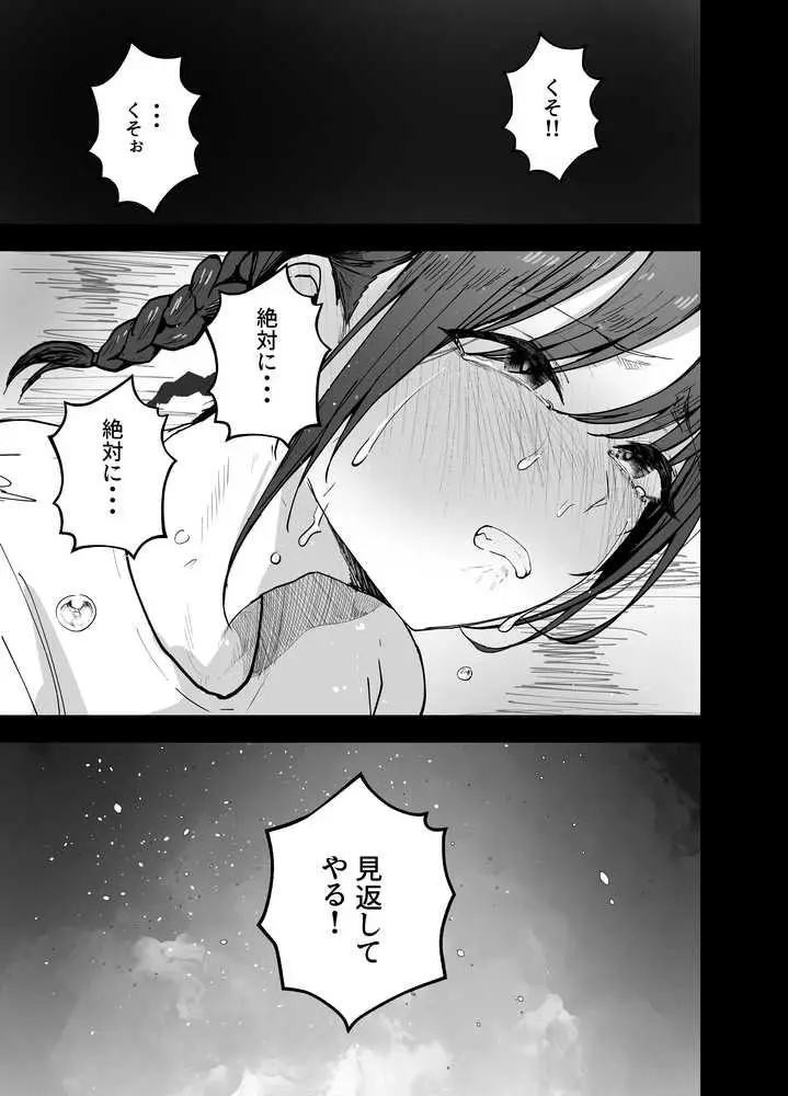 「お前がフった陰キャ女、今じゃフォロワー100万人超えの爆乳グラビアアイドルだぞ?w」2 ―彼女のいる俺をむちむち爆乳ボディで誘惑してきて逆NTR― - ページ05