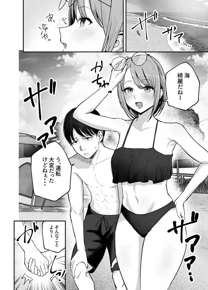 「お前がフった陰キャ女、今じゃフォロワー100万人超えの爆乳グラビアアイドルだぞ?w」2 ―彼女のいる俺をむちむち爆乳ボディで誘惑してきて逆NTR― - ページ06