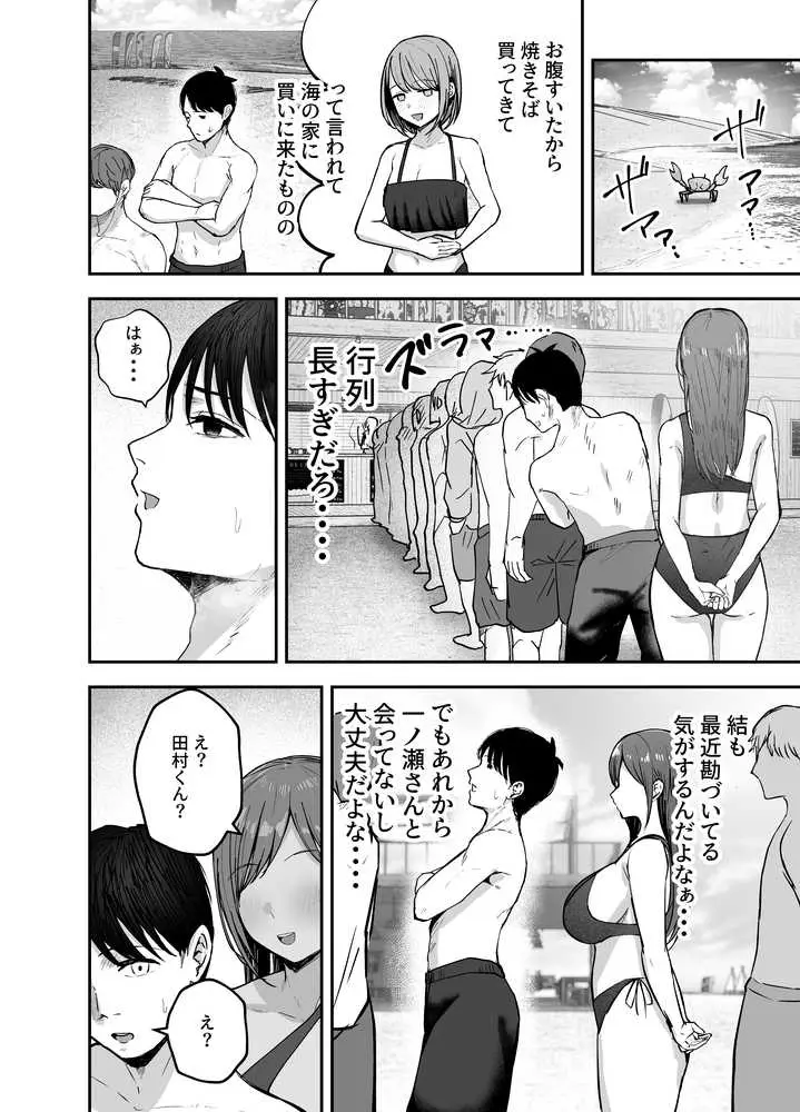 「お前がフった陰キャ女、今じゃフォロワー100万人超えの爆乳グラビアアイドルだぞ?w」2 ―彼女のいる俺をむちむち爆乳ボディで誘惑してきて逆NTR― - ページ12