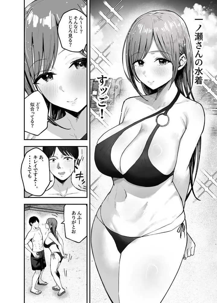 「お前がフった陰キャ女、今じゃフォロワー100万人超えの爆乳グラビアアイドルだぞ?w」2 ―彼女のいる俺をむちむち爆乳ボディで誘惑してきて逆NTR― - ページ14