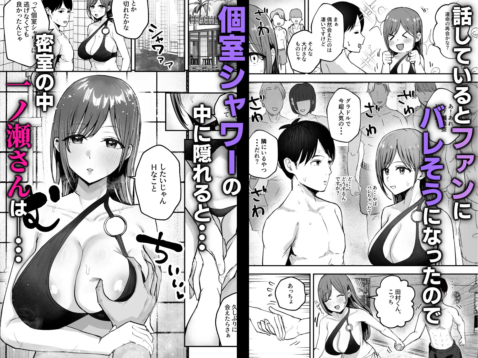 「お前がフった陰キャ女、今じゃフォロワー100万人超えの爆乳グラビアアイドルだぞ?w」2 ―彼女のいる俺をむちむち爆乳ボディで誘惑してきて逆NTR― - サンプル2