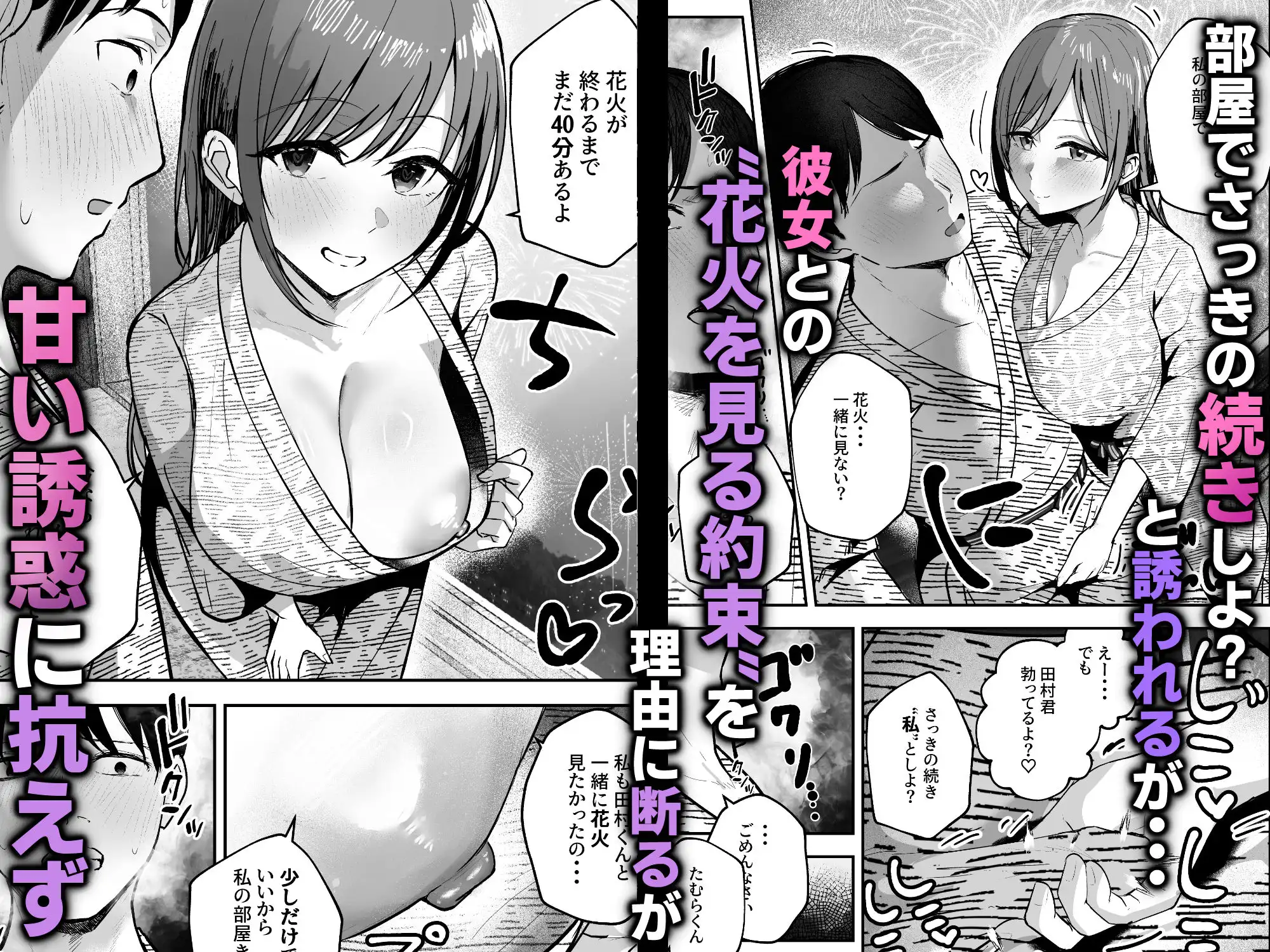 「お前がフった陰キャ女、今じゃフォロワー100万人超えの爆乳グラビアアイドルだぞ?w」2 ―彼女のいる俺をむちむち爆乳ボディで誘惑してきて逆NTR― - サンプル7
