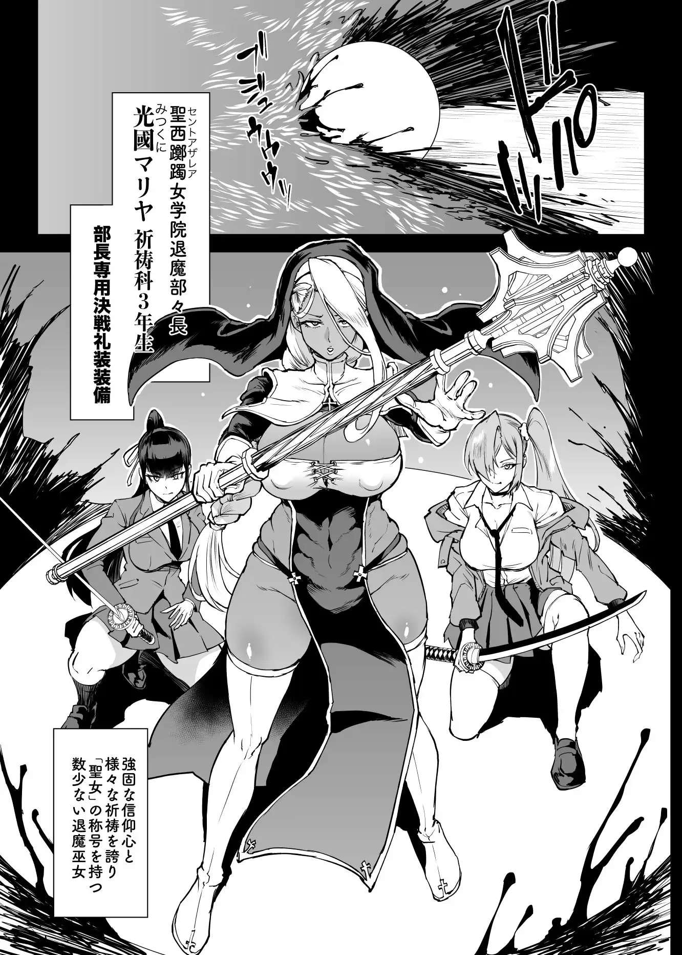 JK退魔部 Season4