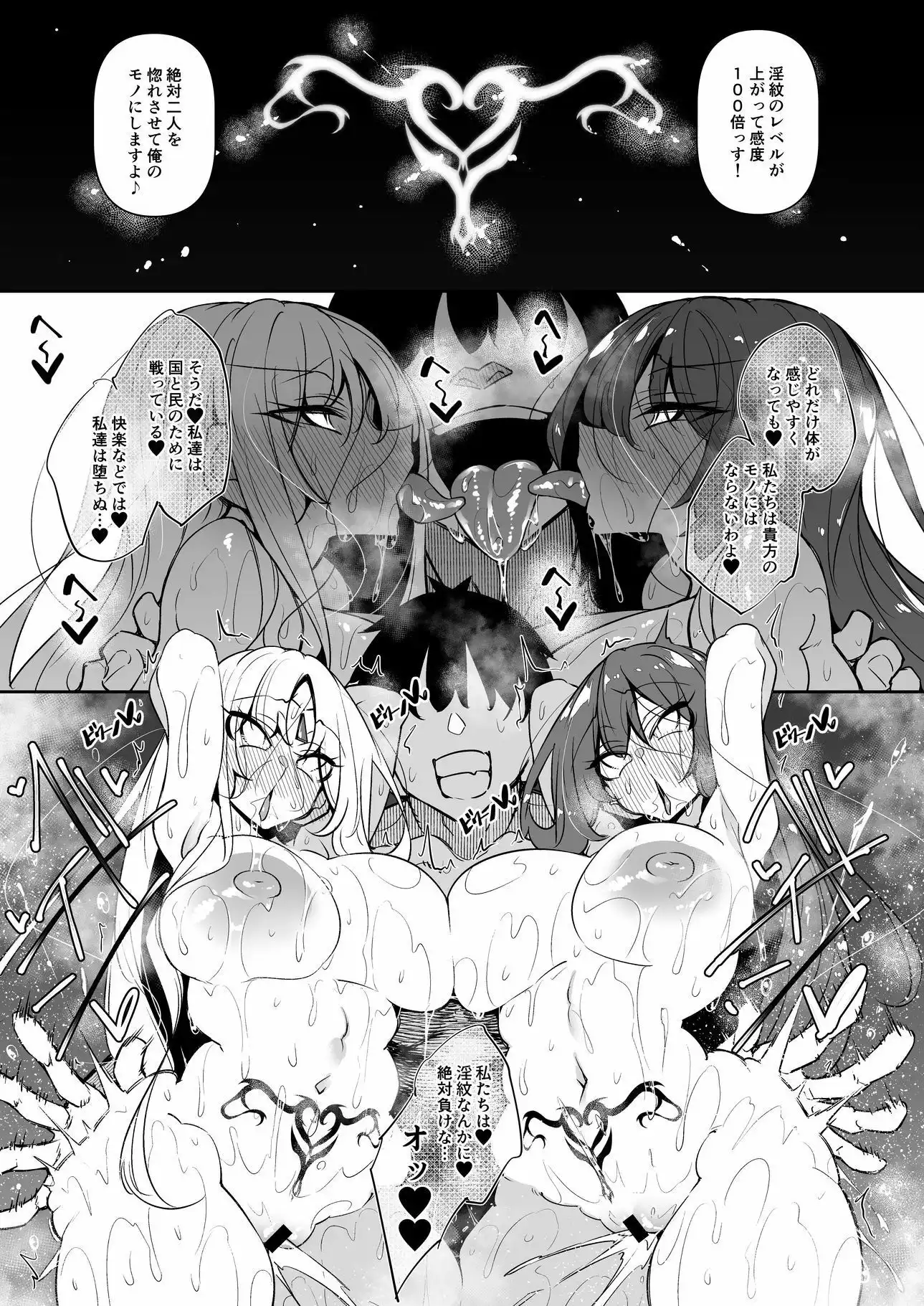 俺 異世界で魔法使いになる 総集編 - サンプル4
