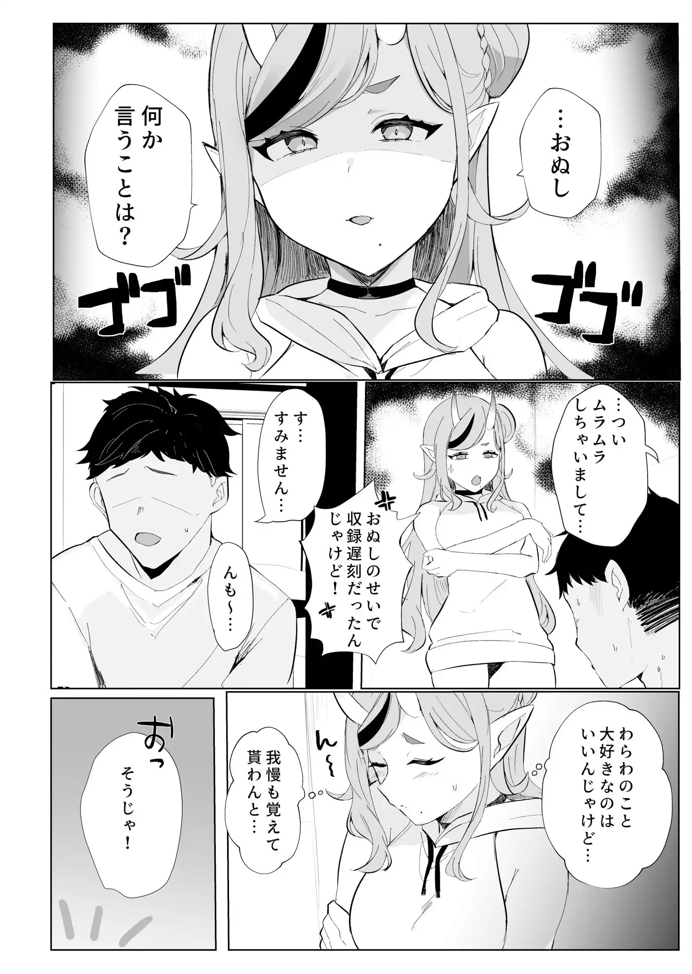 射精禁止の僕の性欲をず〜〜っと煽ってくる鬼
