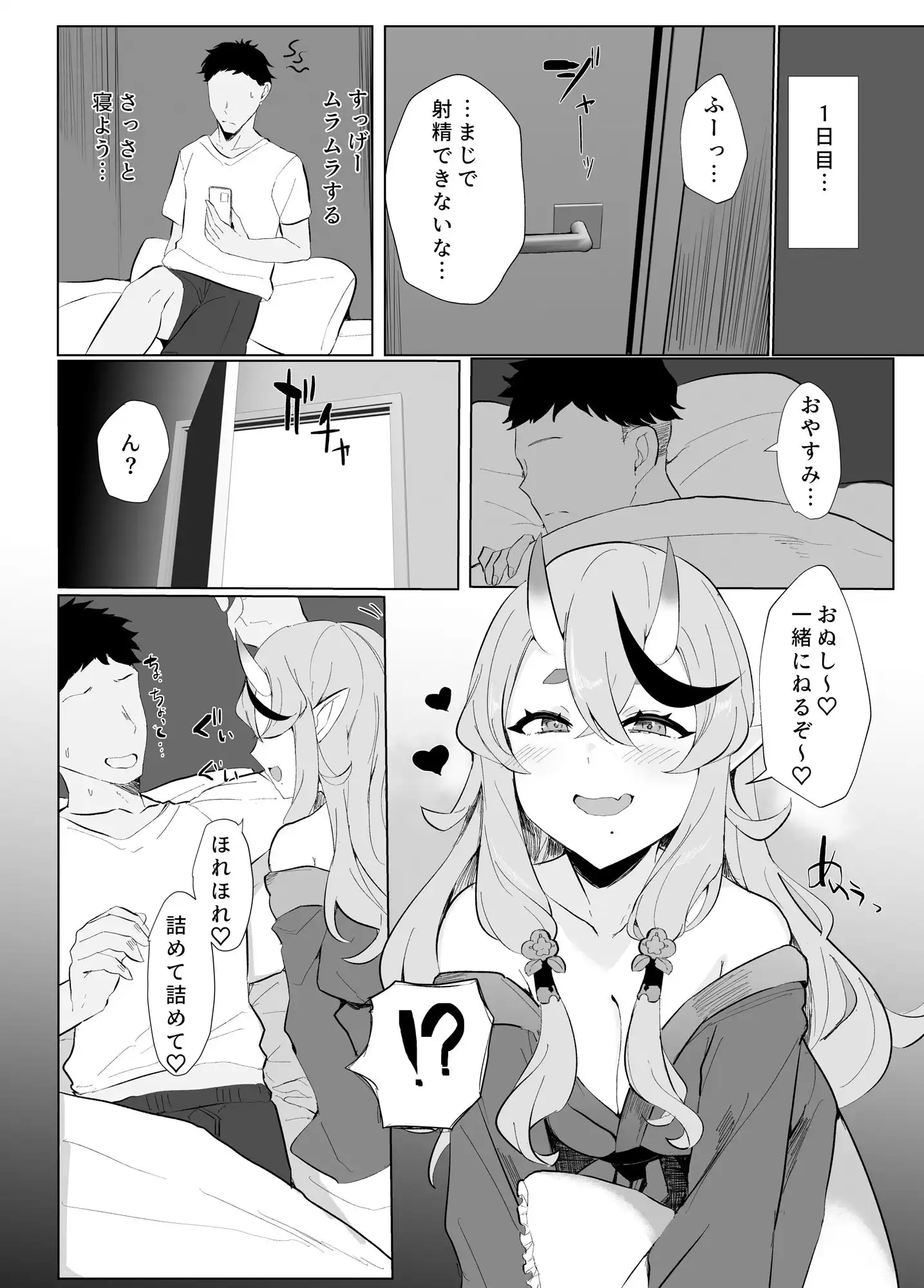 射精禁止の僕の性欲をず〜〜っと煽ってくる鬼