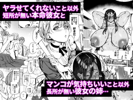彼女の姉(淫キャニート)に寝取られた俺 - サンプル4