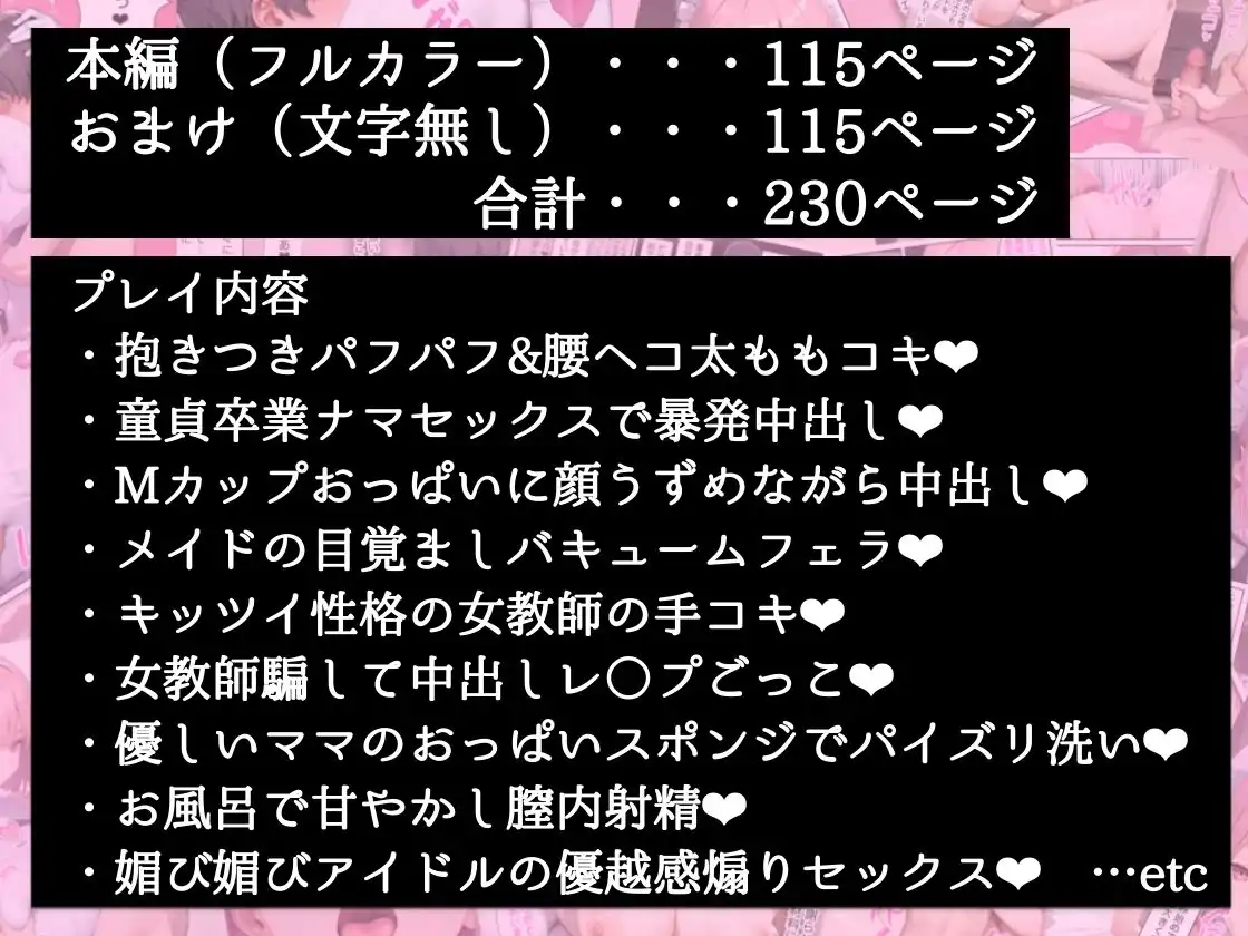 僕の命令に絶対服従の爆乳セクサロイドお姉さんを手に入れた