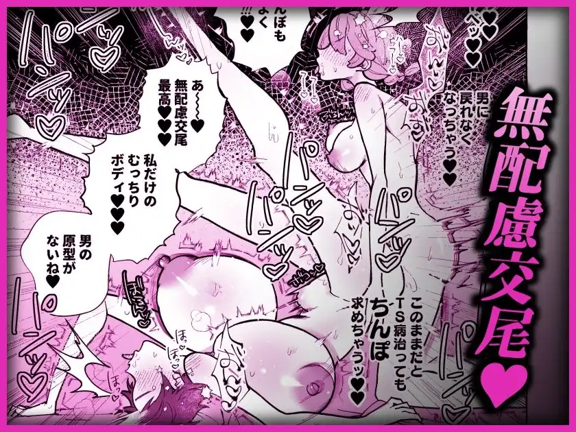 TS病で女体化した兄は妹ちんぽの虜