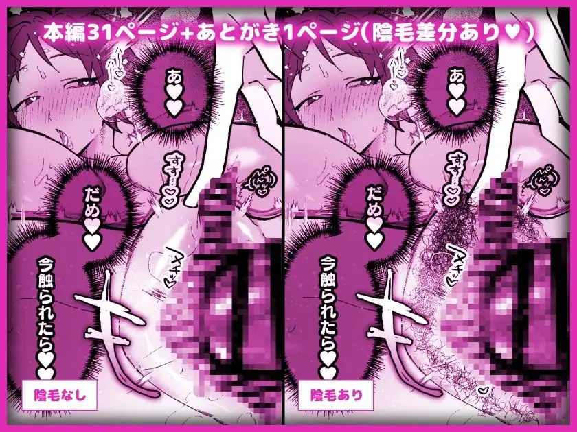 TS病で女体化した兄は妹ちんぽの虜