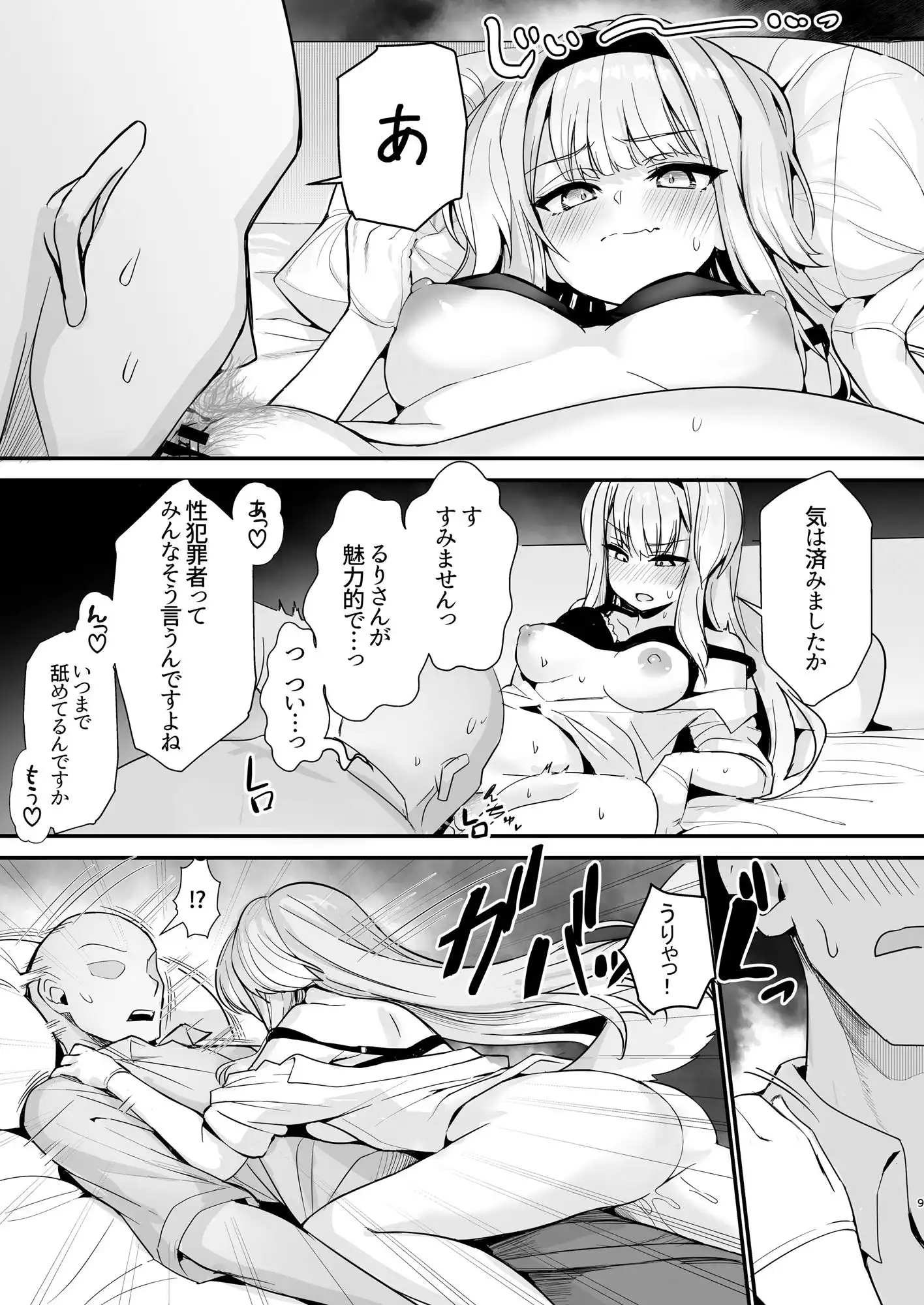素敵な犬のおまわりさん