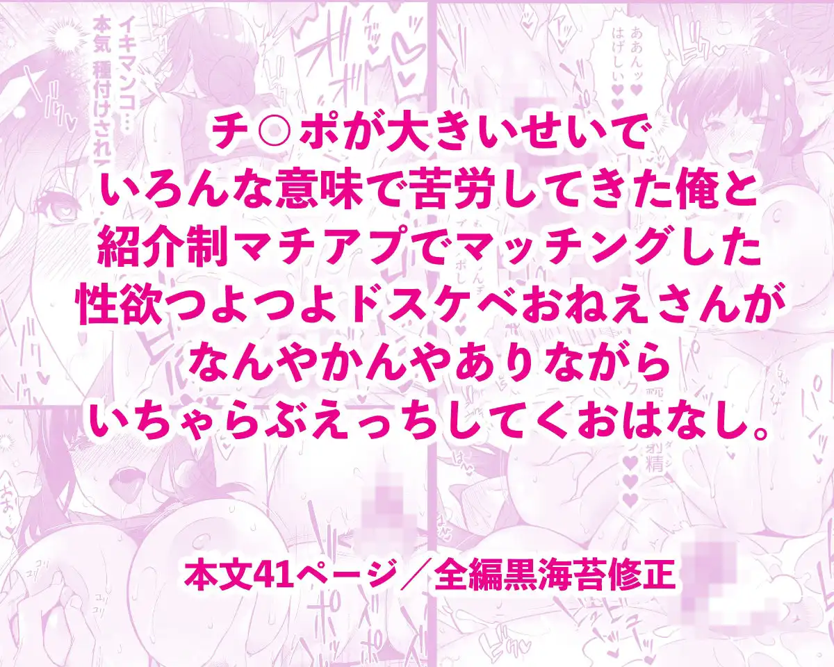 チ◯ポのでかい俺がマチアプで相性最高なドスケベ女と出会ったら3 - サンプル5