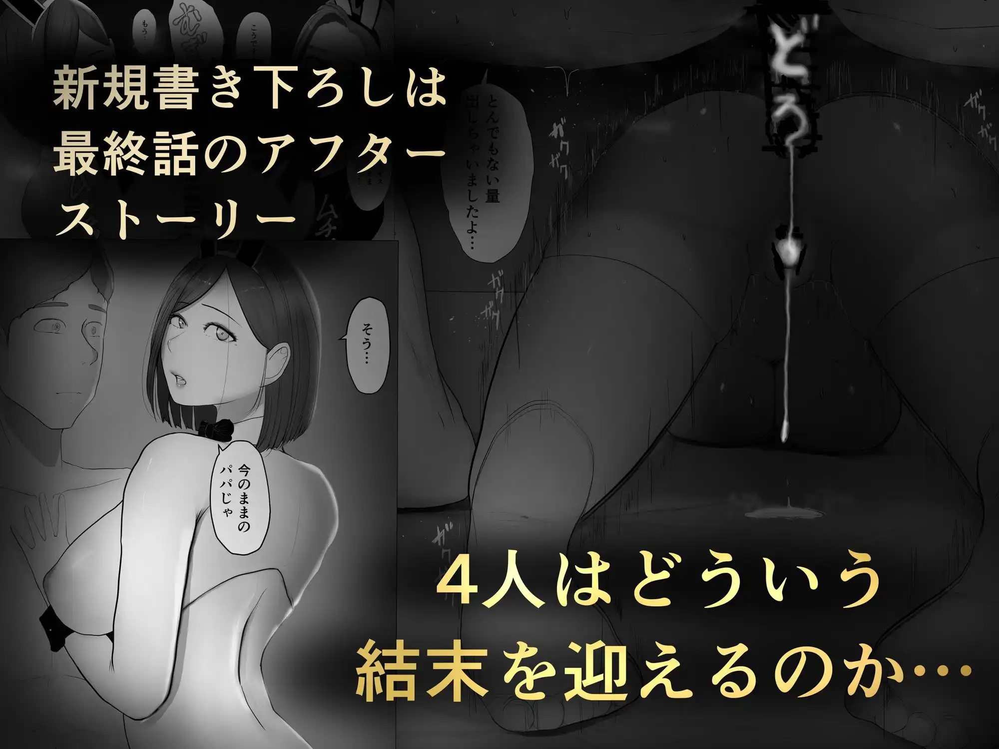 交換物語  総集編