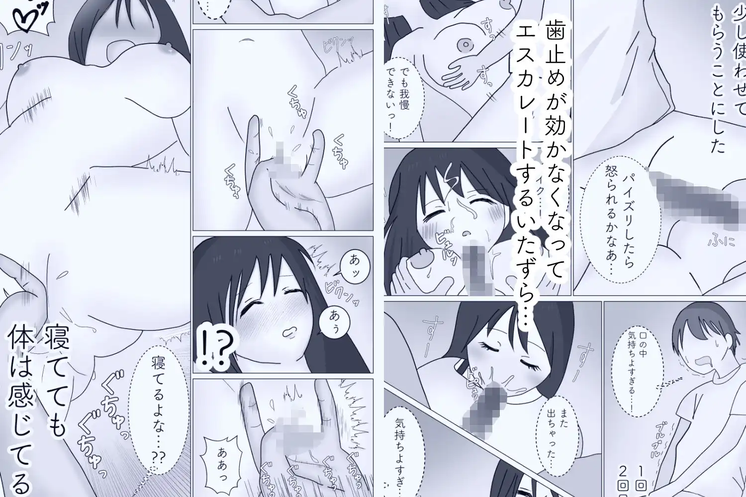 無防備な幼馴染の体借りてます