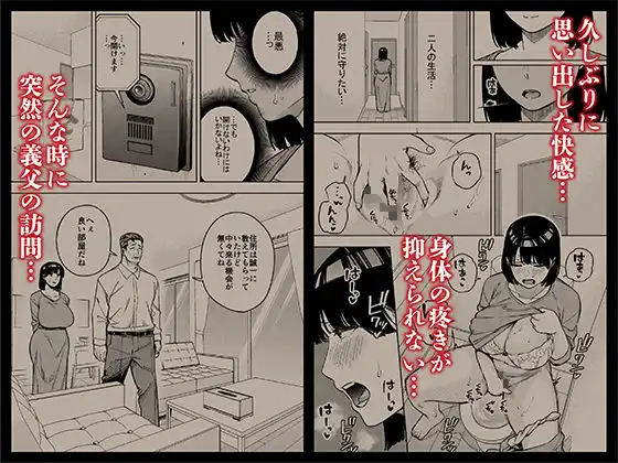 義父に抱かれる妻 美夏編2