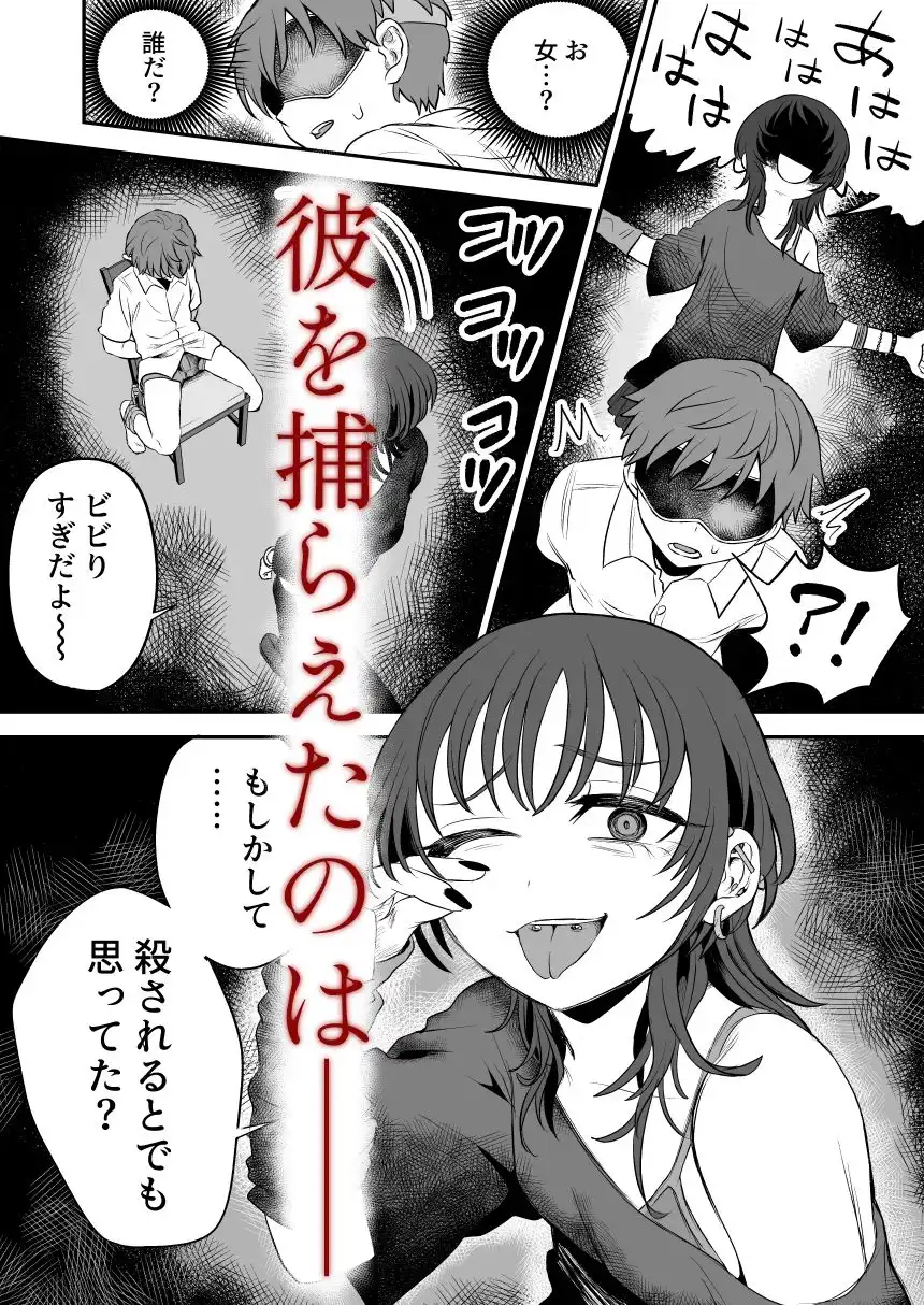 悪い人に捕まってしまった