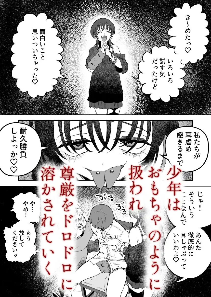 悪い人に捕まってしまった