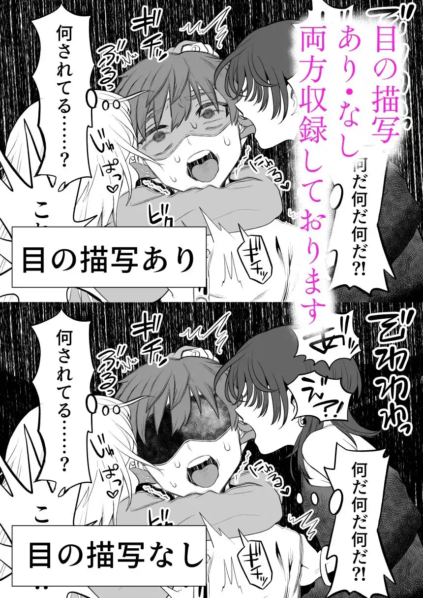 悪い人に捕まってしまった