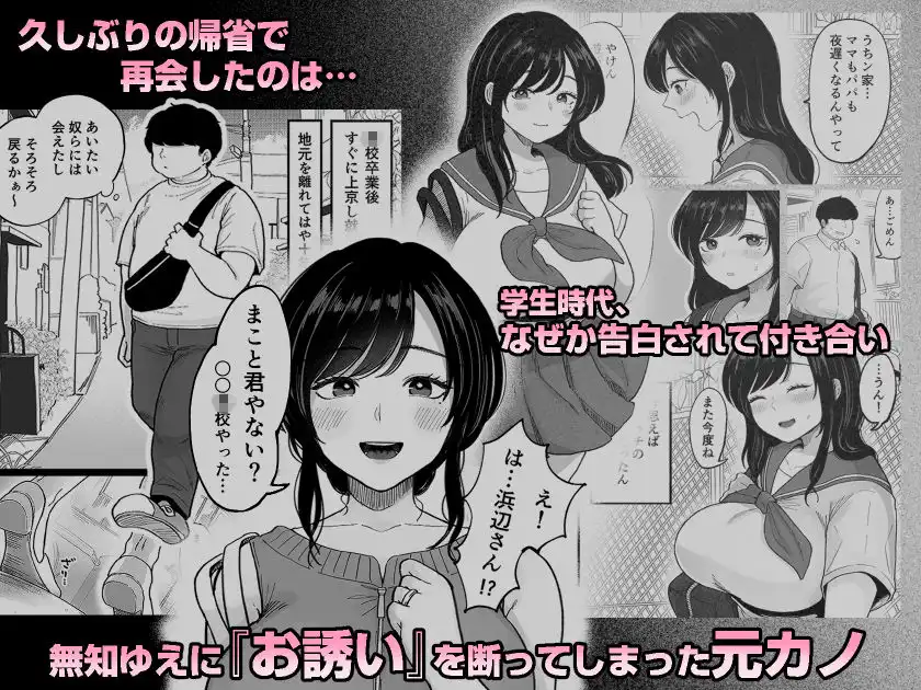 地元の元カノ人妻、青春性交ハメなおし