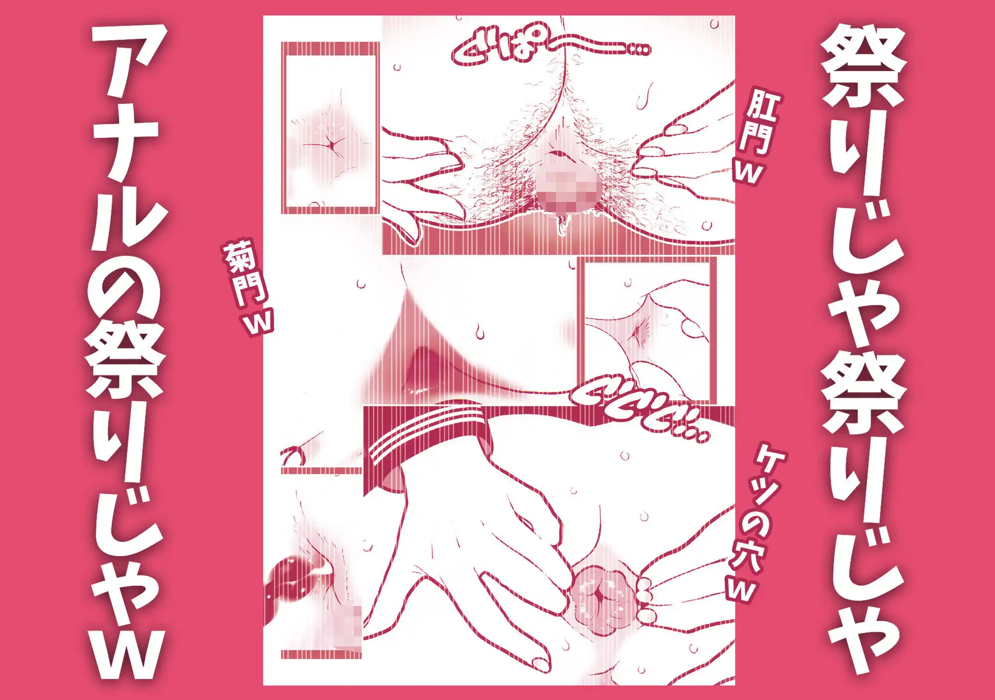 お下劣催●アプリをクラスメイトの女子に使ってアナルくぱぁ祭りじゃいwww