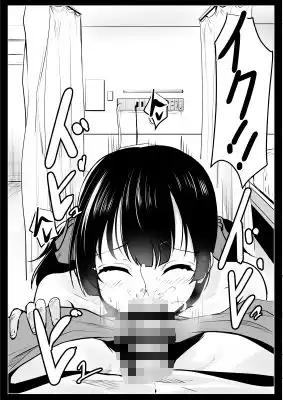 ○○ちゃんの災難な日77p - サンプル4