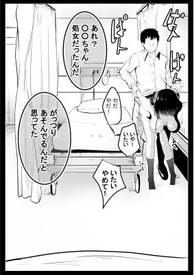 ○○ちゃんの災難な日77p - サンプル5