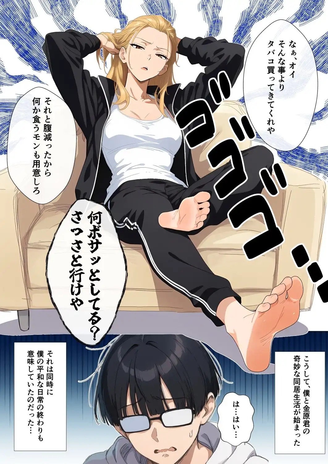 地元最凶のヤンキーが女体化！？しかも陰キャの僕とセックスしたがってる件