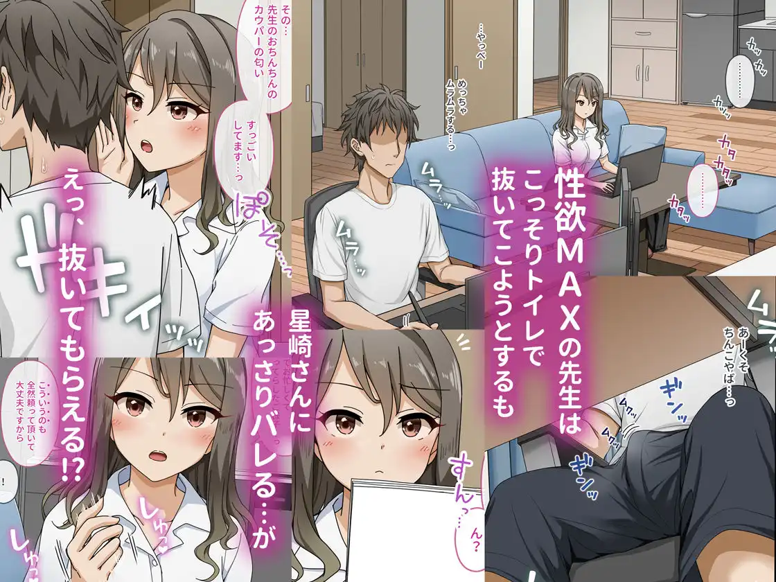 世話焼き美人のエロ漫画編集さんにヌきまくって貰いながら原稿頑張る話