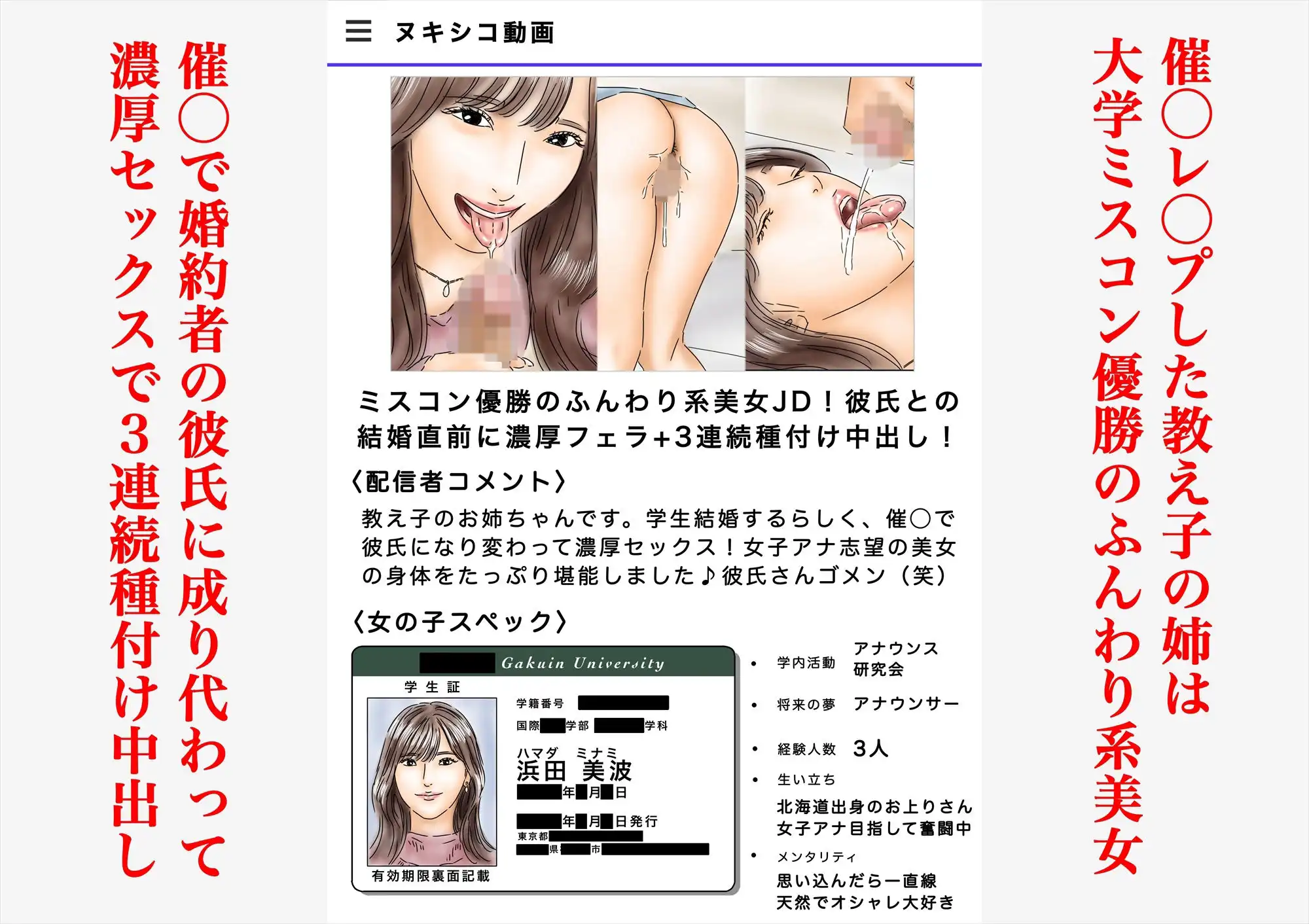催〇でJDとJKと女教師犯してます♪