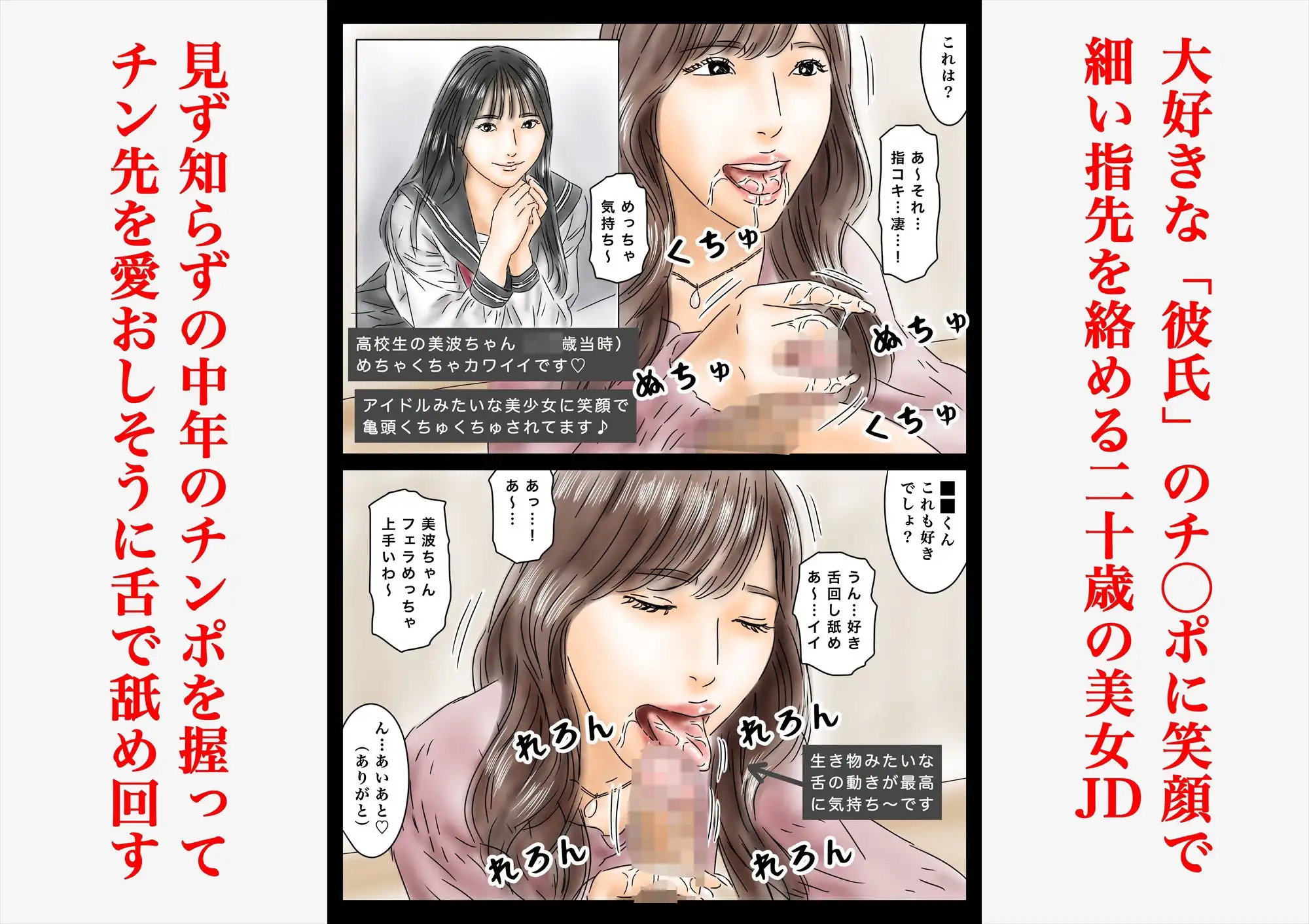 催〇でJDとJKと女教師犯してます♪