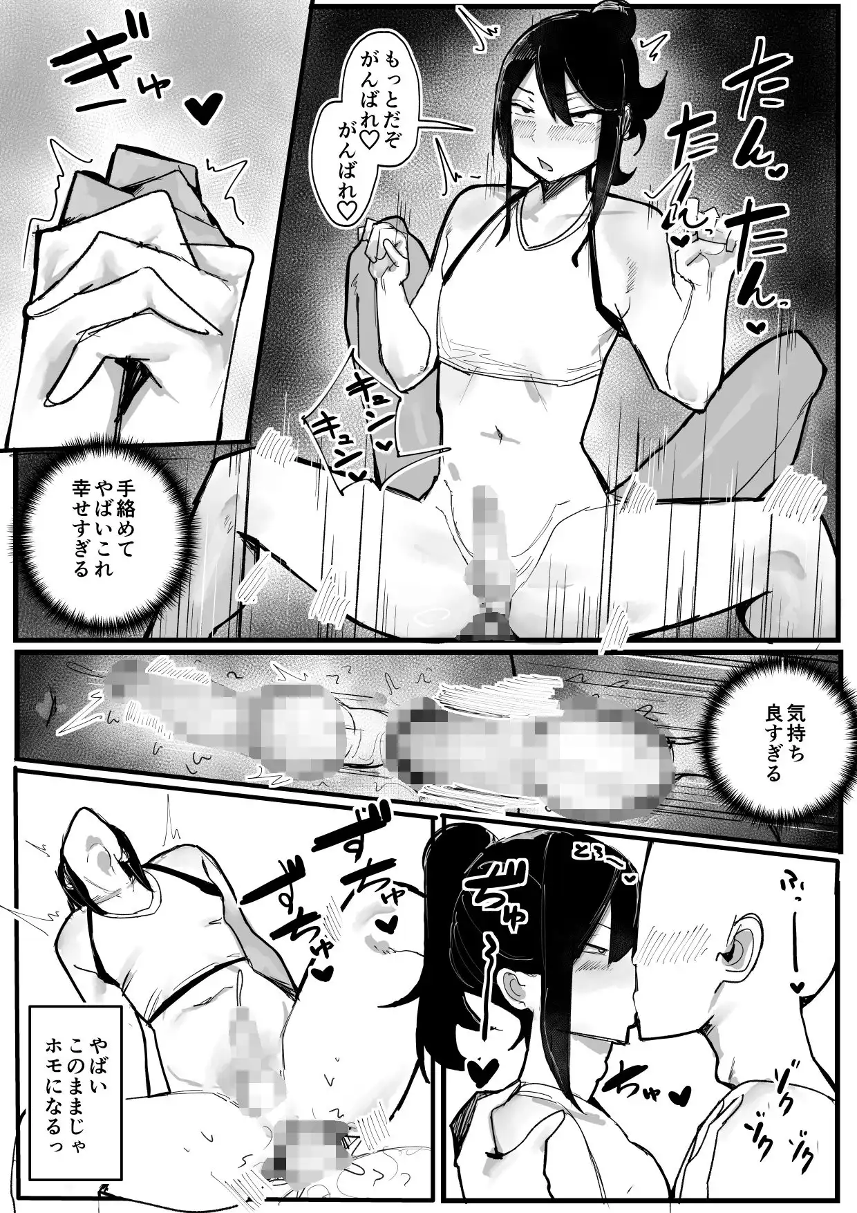 性欲強めの男の娘インストラクターと連続射精トレーニング♂
