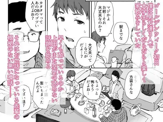 先輩のデカい車が僕の彼女を乗せて激しく揺れる