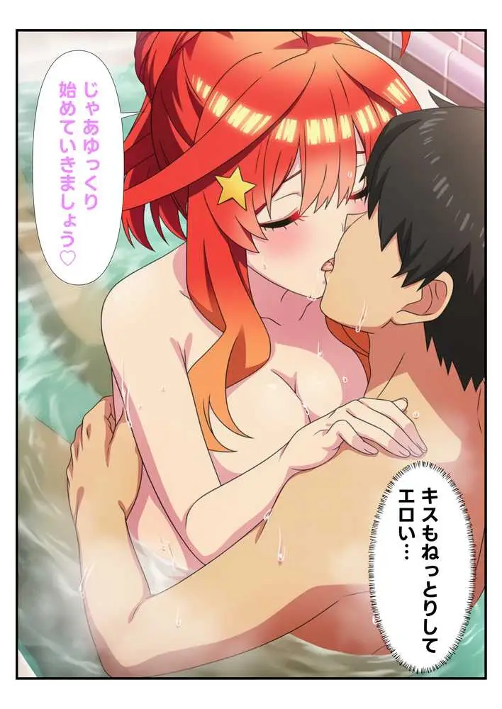 五等分の風俗嬢たち 〜中出しOKの高級ソープランドで極上サービス〜 - ページ26