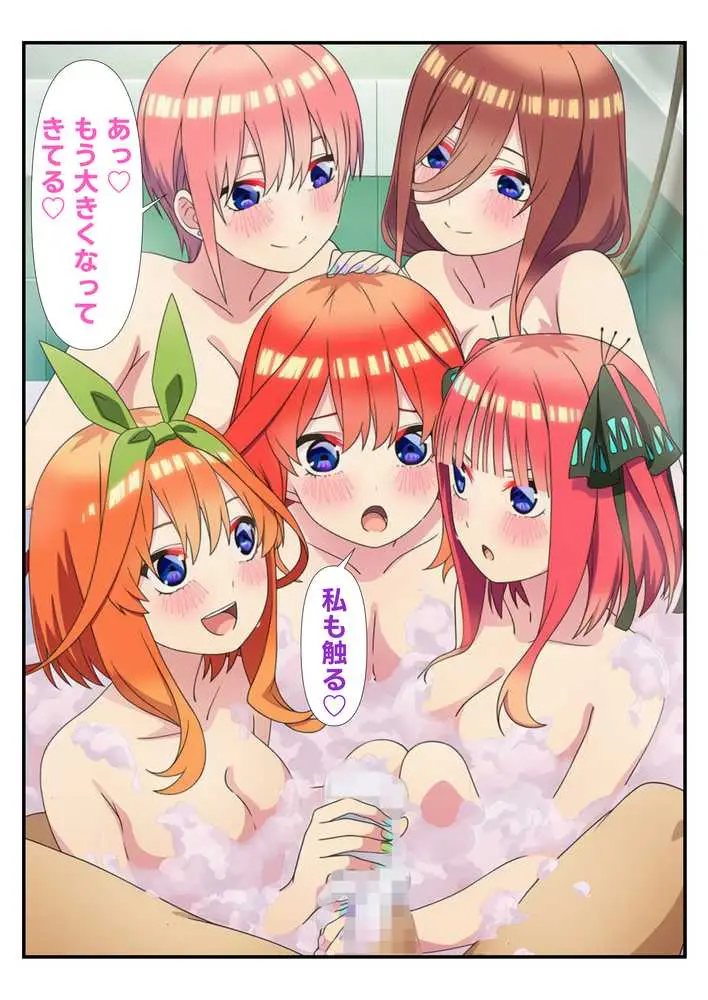 五等分の風俗嬢たち 〜中出しOKの高級ソープランドで極上サービス〜 - ページ31