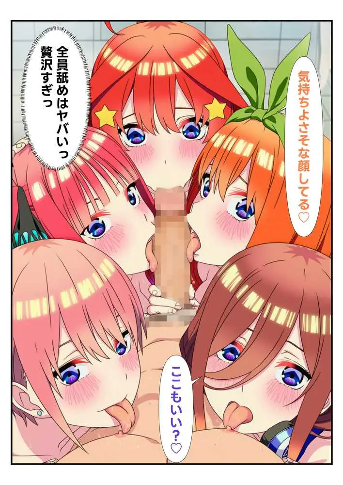 五等分の風俗嬢たち 〜中出しOKの高級ソープランドで極上サービス〜 - ページ33