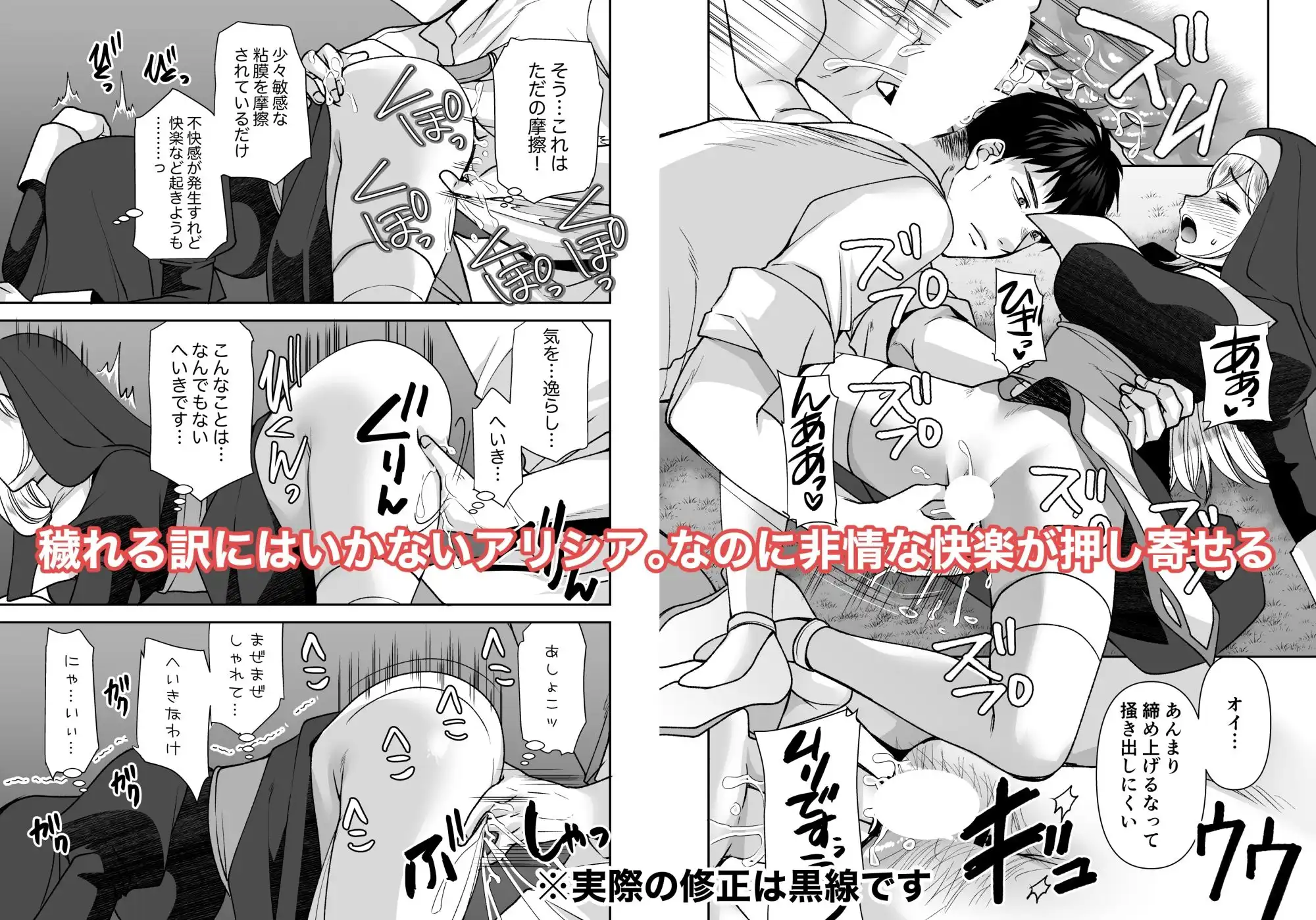 ド真面目聖女解毒のために×××しないといけませんが穢れる訳にはいきませんッ - サンプル5