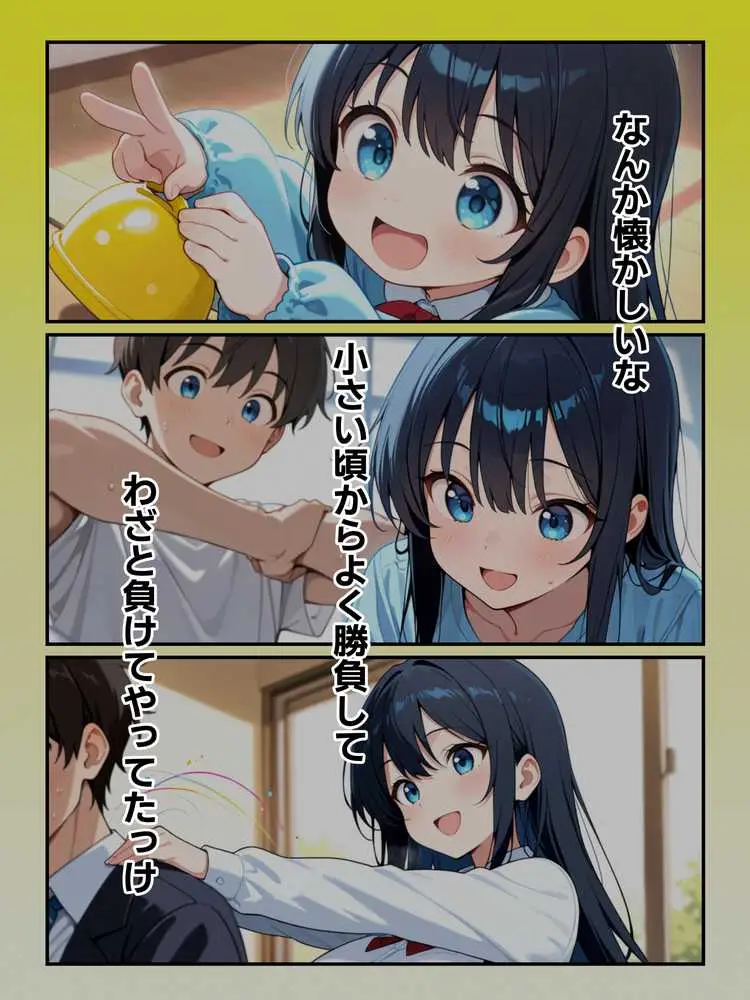 混浴サウナでSっ気の巨乳妹に挑発されて…勃起がバレて我慢できなくなった話 - ページ04