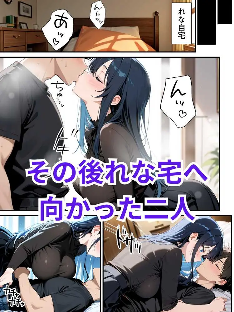 混浴サウナでSっ気の巨乳妹に挑発されて…勃起がバレて我慢できなくなった話 - ページ11